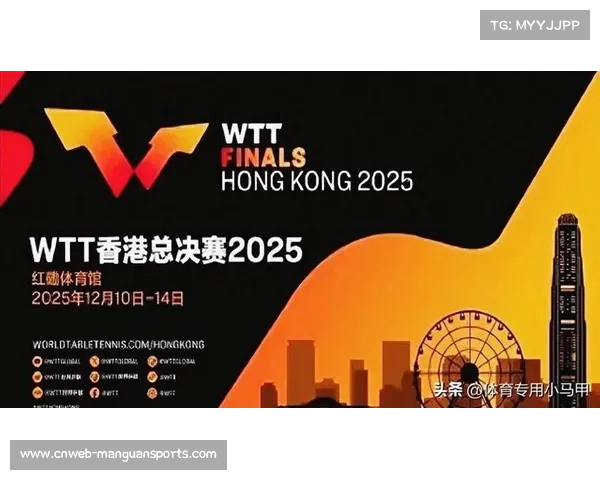 WTT总决赛举办地投票启动 中国城市暂居榜首引发广泛关注