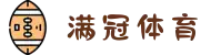 满冠体育（中国）官方网页版 - MG SPORTS